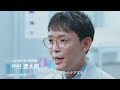 シュミテクト プラチナプロテクト　研究員編