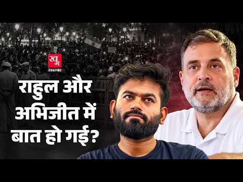 Rahul Gandhi और CJP को मिलाने वाला कौन? Jantar-Mantar | Abhijeet Dipke | Neha Bora | Ashutosh Ranka