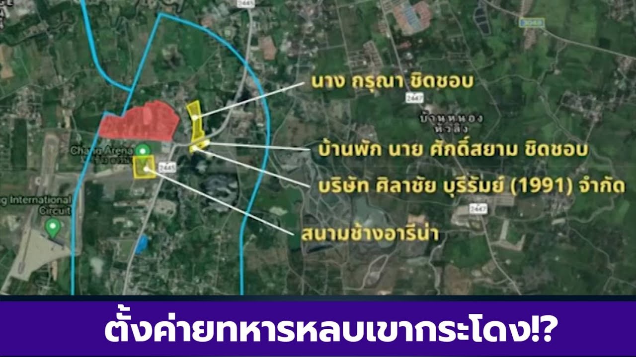 ตั้งค่ายทหารหลบเขากระโดง!?