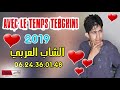        الشاب العربي افيك لوتن