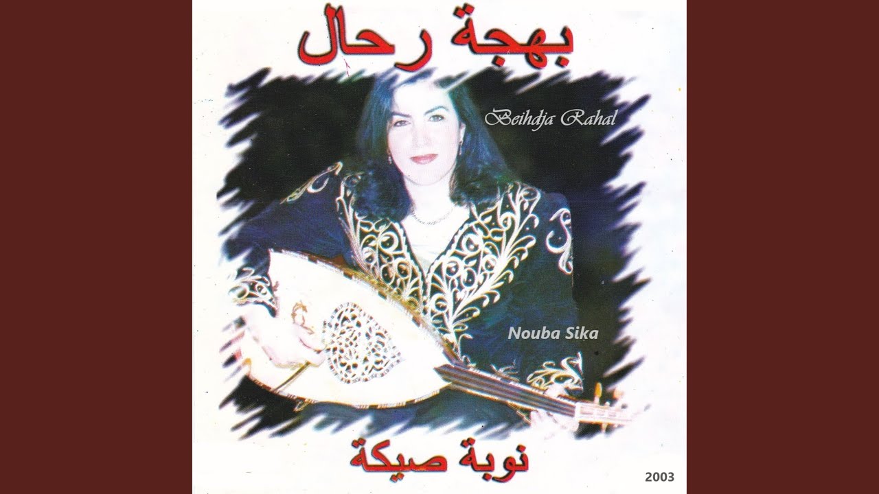 Khlass: Dir el oûqar ya saqi oues’qini