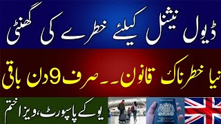 Uk New Travel Rules Dual Nationals Denied Entry Without British Pport