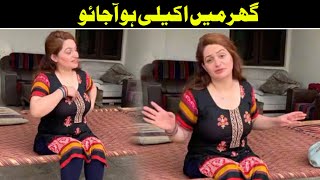 Ghr My Akeli Hun A Jao New Desi Vlogsnew Village Life New Vlog