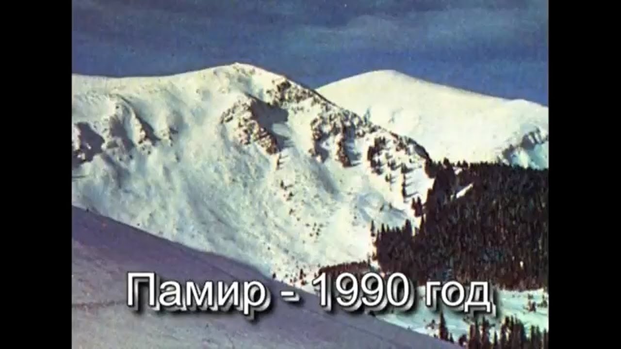 ⁣Поход на Памир, 1990 || Лыжные истории  || турклуб