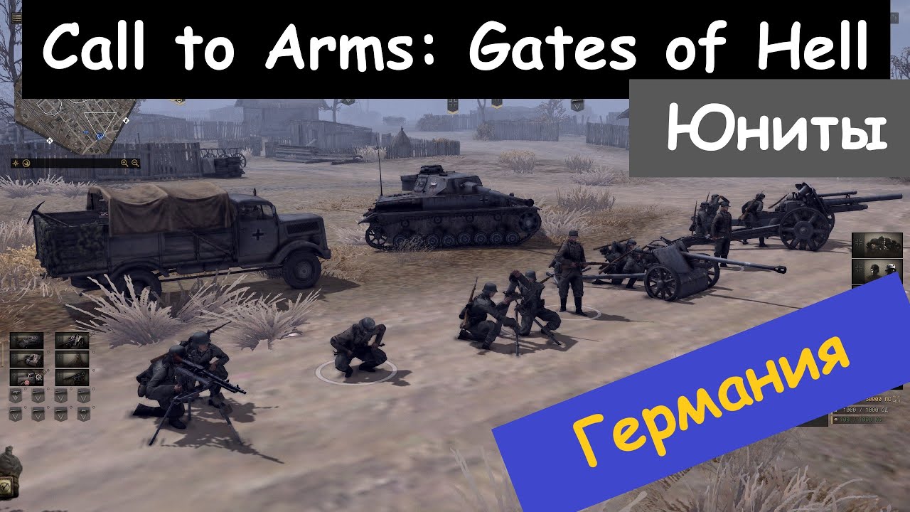 Ostfront игра call to arms. Call to Arms-Gates of Hell: Ostfront вся техника. Call to Arms - Gates of Hell: Ostfront. Call of Arms Gates of Hell юниты. Call to Arms Gates of Hell юниты.
