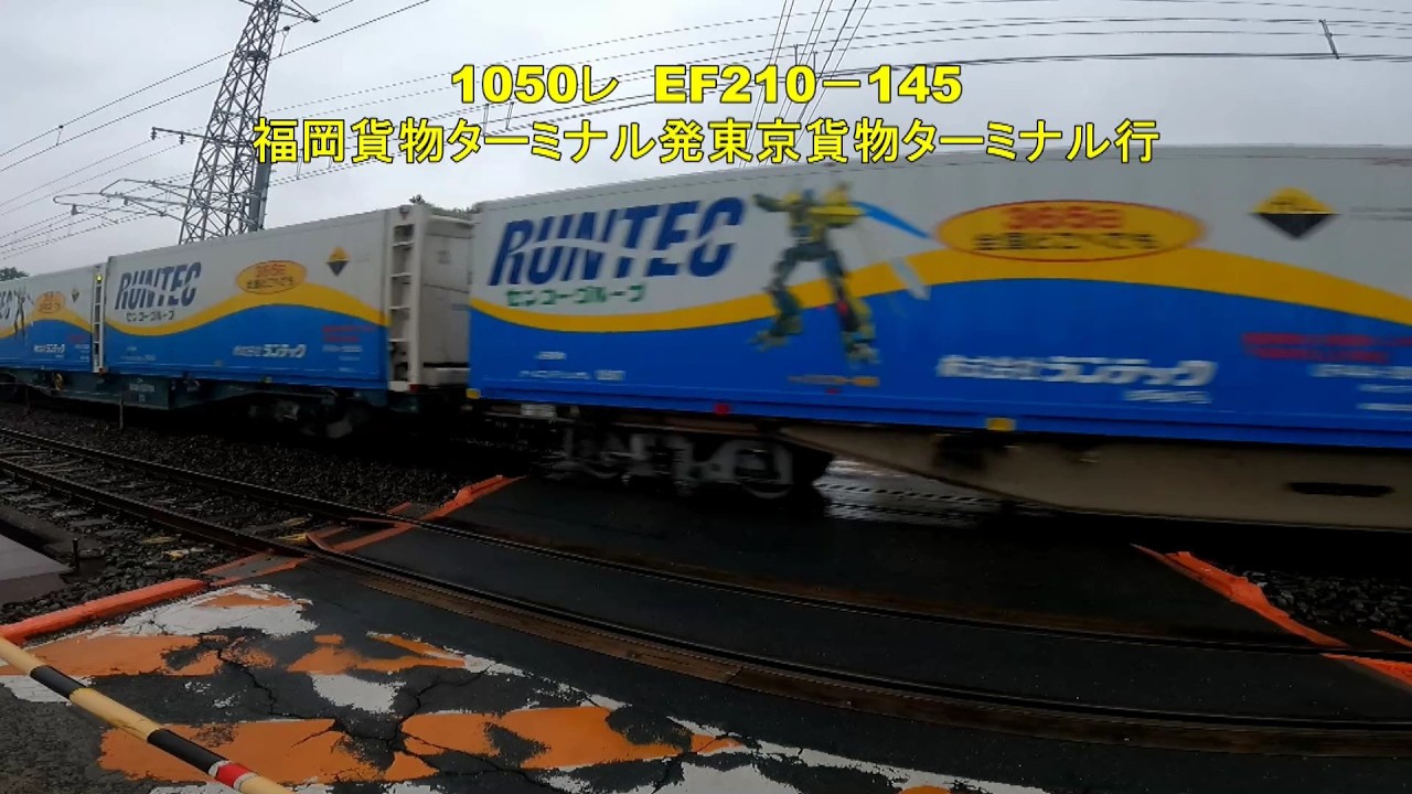 岩国市の下車第4踏切を通過する早朝3選 5050レ EF210－112 1065レ