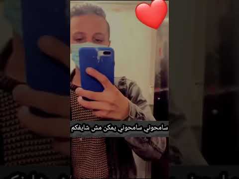حالات واتس اغنيه انتو مين رضا البحراوي