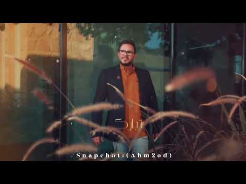 لحالك .. فيصل عبد الكريم | Short | Snapchat : ( Ahm2od )