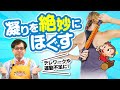 【芸能人も愛用】筋肉を呼び覚ます、今話題の“フォームローラー”