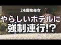 【ビジホ飲み女子】初めてのマッチングアプリで出会った男性に騙されました。もうすぐクリスマスなのに今日もぼっちでひとり寂しくお酒を飲みまくる。【マッチングアプリ】【婚活】【晩酌】
