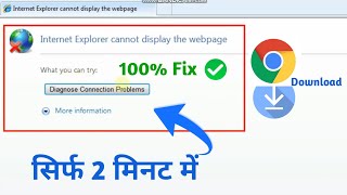 diagnose connection problem internet explorer | how to fix diagnose connection problem in windows 7 screenshot 4