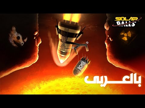 قلب الأرض الجزء الثالث