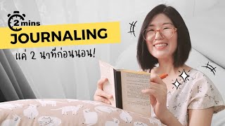 2-min Journaling🌈✍️Night Routine for Complete Beginners! | uddlivewell EP 17