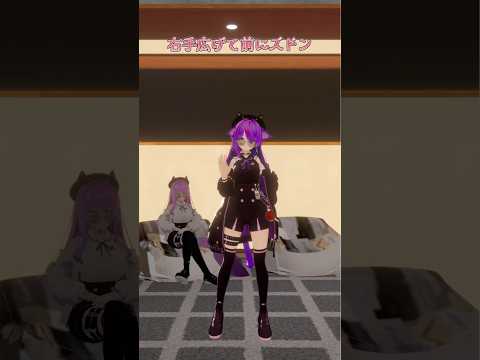 【踊ってみた！】ワンチュッ！～Let's Wanchu！～/ヤジマリー。さん #踊ってみた #dance #shorts  #vtuber #vrchat #ヤジマリー