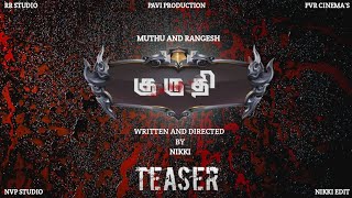 Kuruthi - Teaser | Short film | RR STUDIO🔥