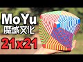 World's BIGGEST Cube... MoYu 21x21 Unboxing!