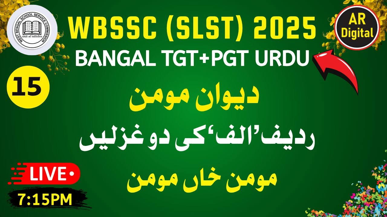 15.WBSSC (SLST) 2025|Momin Khan Momin Ke Radif Alif ki 2 Gazlenمومن خاں مومنؔ کےردیف ’’الف‘‘کی غزلیں