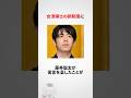 【藤井聡太が猛反対】女流棋士の新制度に関する雑学 #shorts
