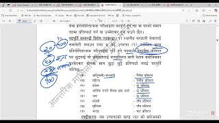 Agriculture Jtjta सपतहक नमन परशन उततर ककष