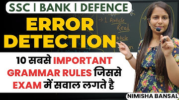 Error Detection | SSC | BANK | 10 सबसे Important Grammar Rules | Achievers