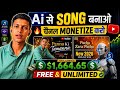 🔥 AI Se Song Kaise Banaye? 🎵 | AI Song Kaise Banaye | How to Make AI Song