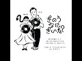 #49 好きな日本の曲を紹介しようの回!ゲスト:ダニーさん