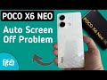 poco x6 neo automatic screen off problem, how to change auto screen off poco x6 neo