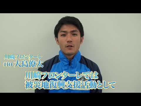 【公式】Mind-1ニッポンプロジェクト「3/11 募金活動“ReMind-1週間”」（大島僚太）