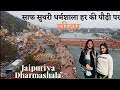 Dharamshala at Har Ki Pauri - Haridwar || Seth Anandram Jaipuria Smriti Bhawan || शुद्ध सात्विक भोजन