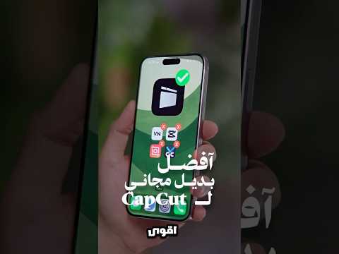 افضل بديل ل  مجاني وحش المونتاج