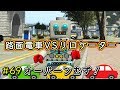 ＃69 Switch版【レゴシティアンダーカバー】路面電車VSリロケーター！ － レックス奮闘記 －