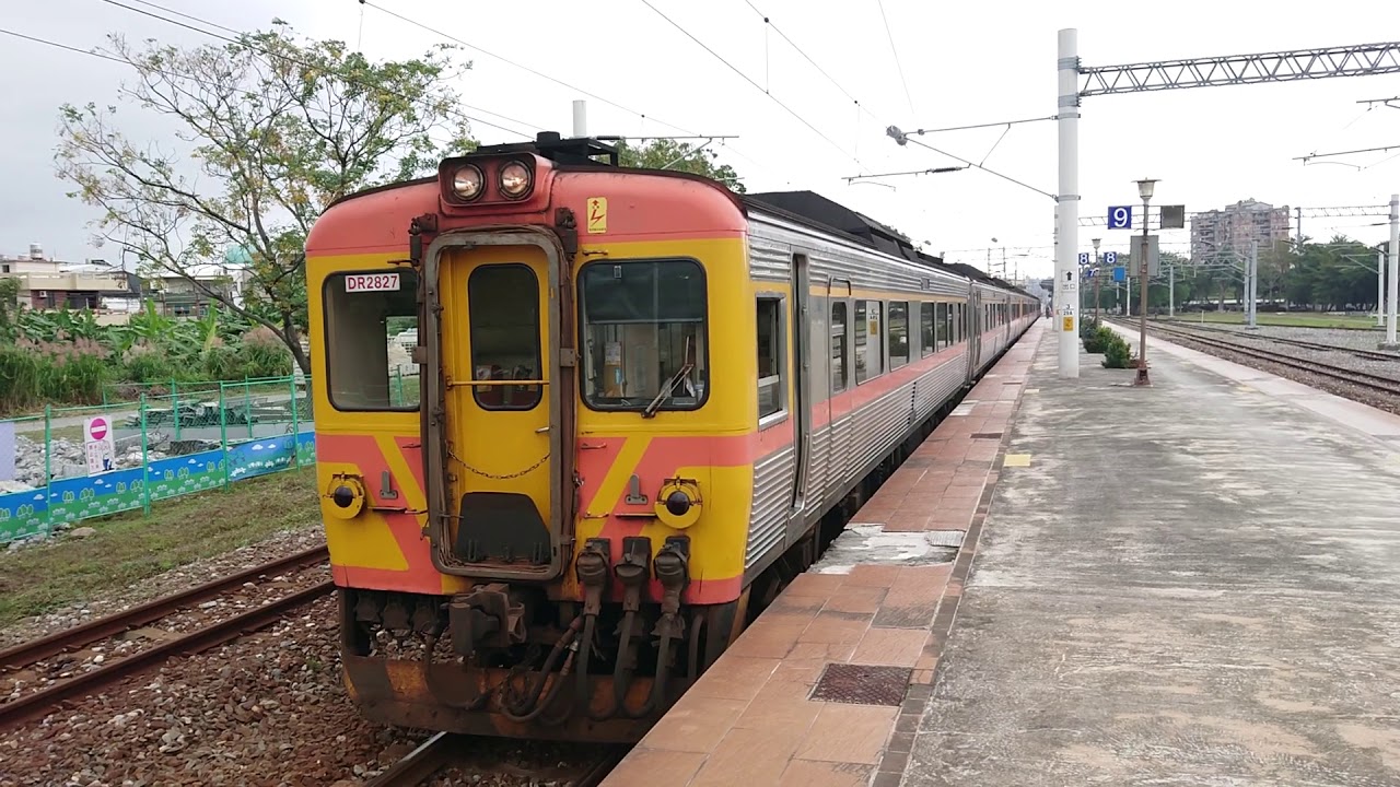 420次柴聯自強號吉安出站 Youtube