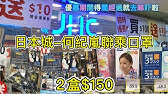 口罩消息 紫花油出品 第三級防護 性價比高非常好嘅口罩推介 Youtube 口罩消息 紫花油出品 第三級防護 性價比高非常好嘅口罩推介 Youtube