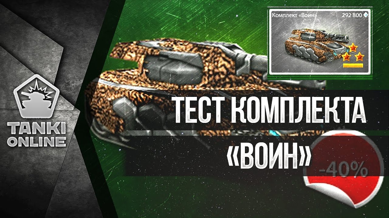 Птс тест комплект 5
