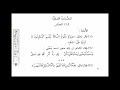 البلاغة الواضحة 59 علم البديع