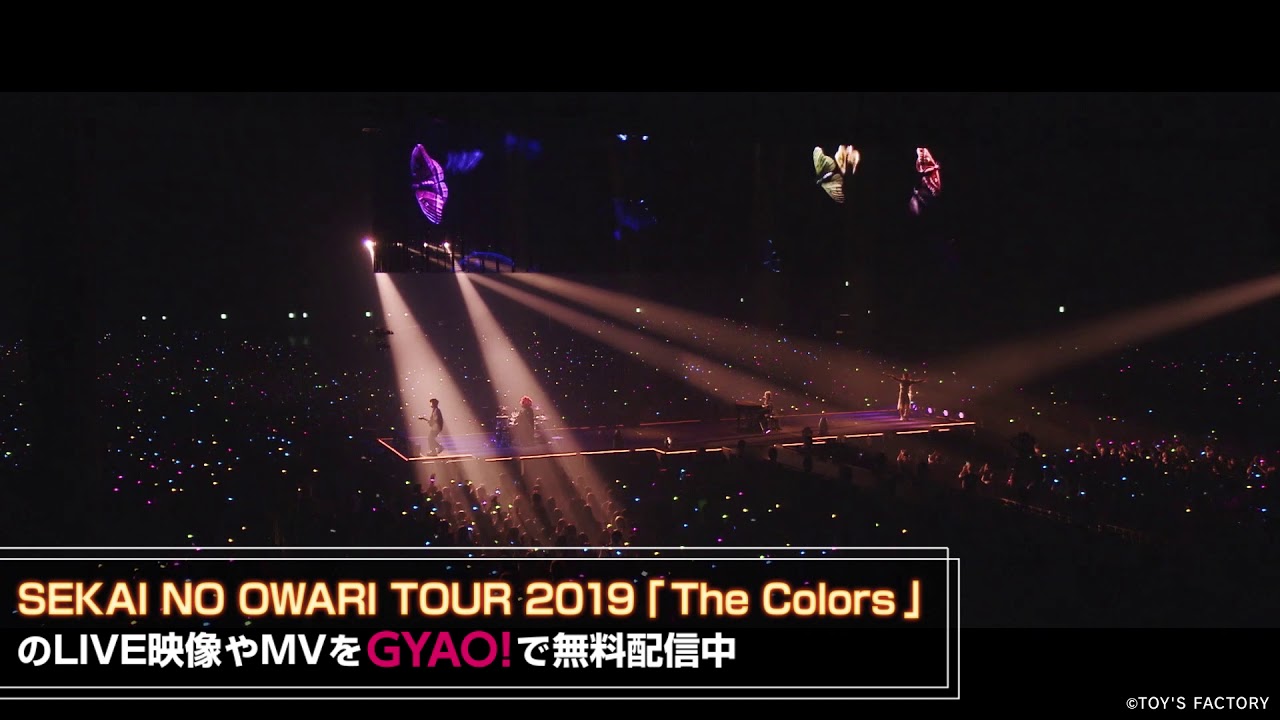 Sekai No Owari Tour 19 The Colors Gyao 特集 Youtube