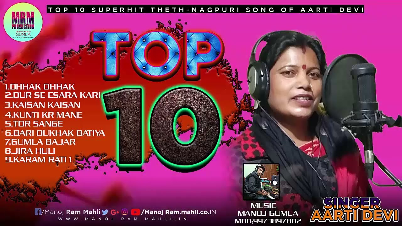 Ll Aarti Devi ll superhit top 10  Thethnagouri Song ll Music ll Manoj Gumla ll