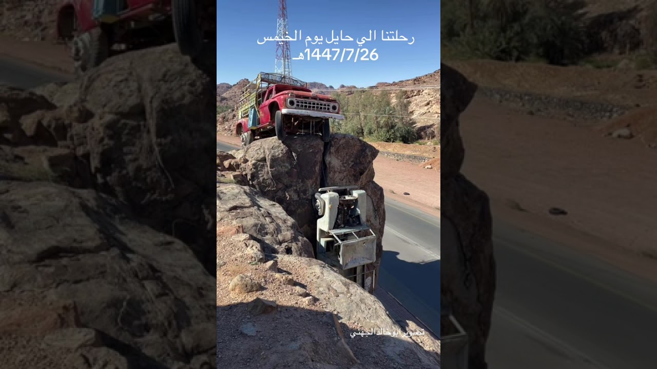 رحلتنا الي حايل