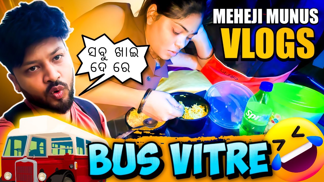 mor meheji bus vitre kenta hauche 😂 | sambalpuri vlog | meheji munus vlogs