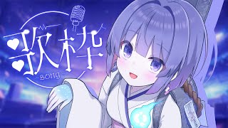 〖歌枠┆singing stream〗リクエスト◎1週間おつかれさま～🎐弾き語り〖魂〃たましぃ/Vtuber〗 #たましぃ服着ろ