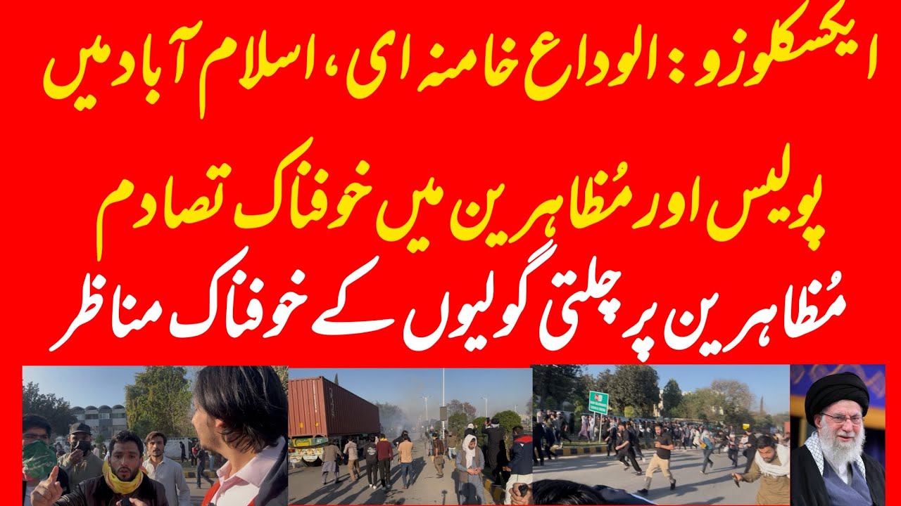 EXCLUSIVE: Post Iran's supreme leader Khamenei unusual scenes in Islamabad on camera