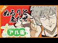 【#アル雀】最近運は比較的良い男が往く。 05/10【アベレージ/Vtuber】