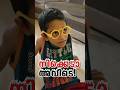 Two sisters and their younger bro - the fun never ends | Check their fun vibe #comedyshort #funny