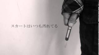 【鏡音レン】カセットテープとカッターナイフ【カバー】