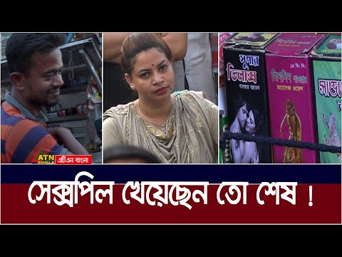 ভিডিও: রাজনীতিবিদ - কে ইনি? শব্দের অর্থ