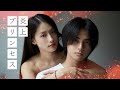 『稽古中に無理矢理キスされた』共演俳優を燃やす方法【ゴシップシュガー】恋愛ドラマ