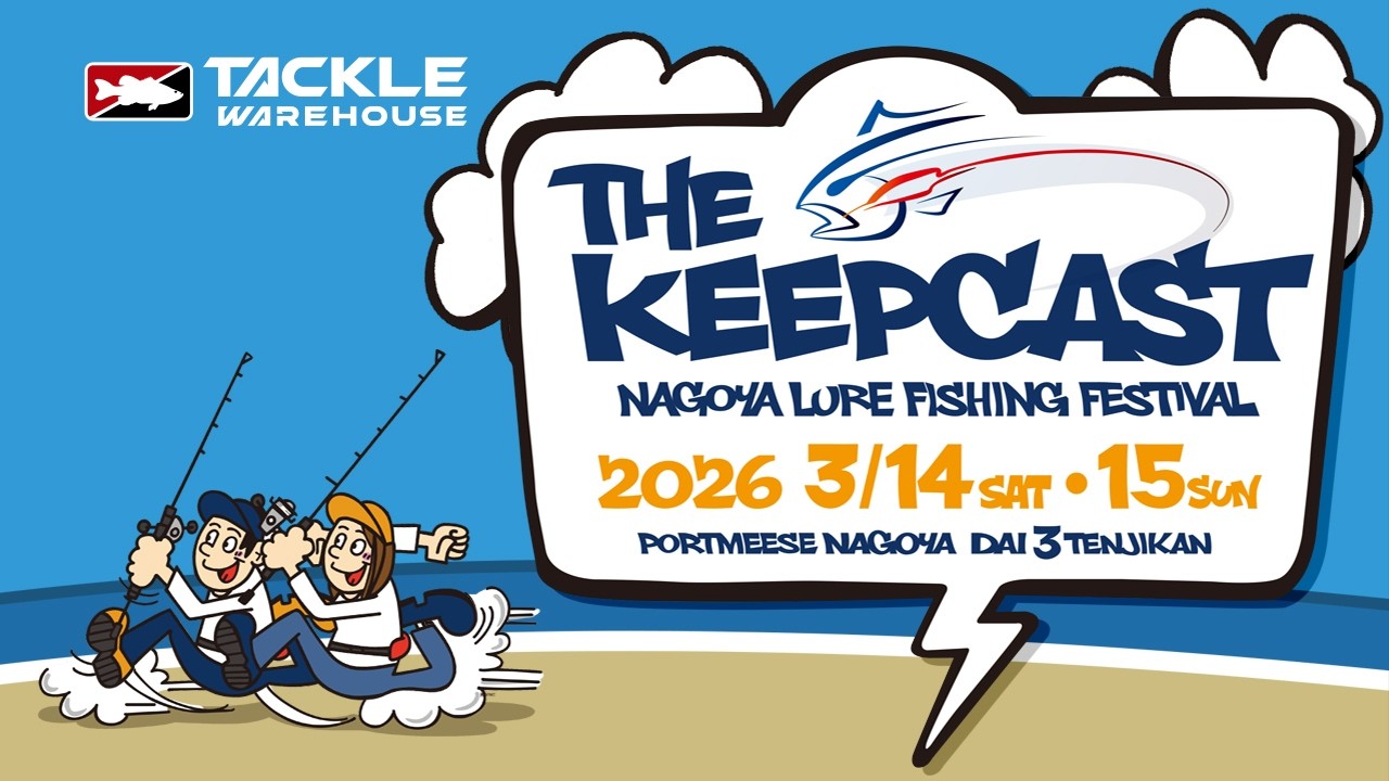 Follow Us to The Keep Cast Nagoya Lure Fishing Festival on March