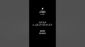 الآيات 79 إلى 82 سورة يونس الشيخ سعد الغامدي #الشيخ_سعد_الغامدي