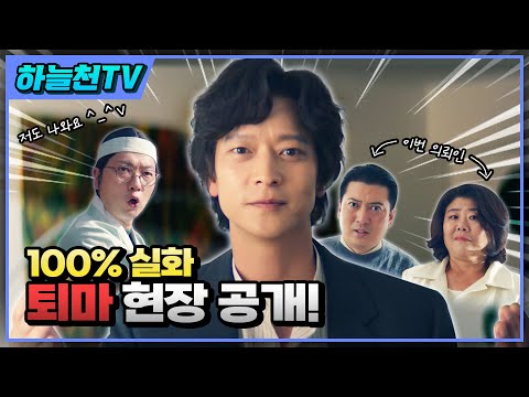 🔥<strong>100</strong>% 실화! 하늘천TV 퇴마 영상 대공개🔥[천박사 퇴마 연구소: 설경의 비밀]｜CJ <strong>ENM</strong>