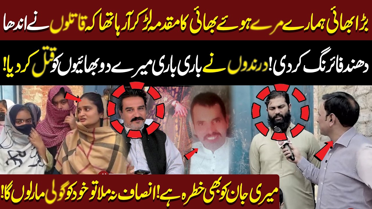 Zulm ki Intaha! Bari Bari Mere Dono Bhaiyon Ko Q.t.l Kardia | Meri J@n ko Bhi Khatra Ha |Aik Digital